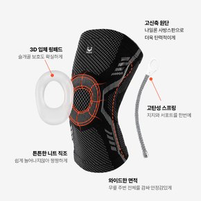 메디렉스 다이나믹 니슬리브 실리콘 무릎보호대 무릎 부상 통증 과부하 방지 스포츠