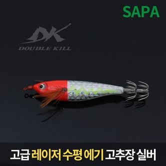 SAPA 고급 레이저 수평 에기 고추장 실버 (SDK-JE7L2S)