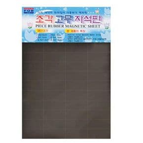 문구완구 포비월드 조각테잎자석 PC-02 150x200 -48843