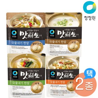 대상 청정원 맛선생 국물내기 한알 4종 2개 골라담기