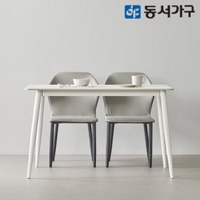 조이 모던S 세이프티 2인 세라믹식탁 L체어2 DF644580