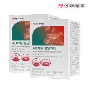 [안국약품] AG락토 혈당케어 2박스(2개월분)