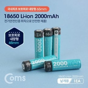 Coms 18650 보호회로 리튬이온 충전지배터리 2000mA