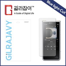 소니 NW-ZX507 블루라이트차단 시력보호필름 2매