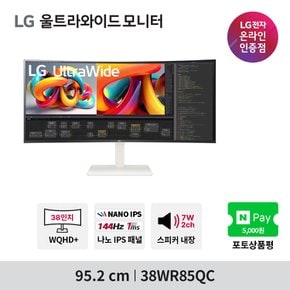 38WR85QC 38인치 울트라와이드모니터 나노IPS WQHD 144Hz 1ms USB-C타입지원 HDR 탑재 스피커