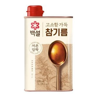 CJ제일제당 백설 고소함가득 참기름 500ml