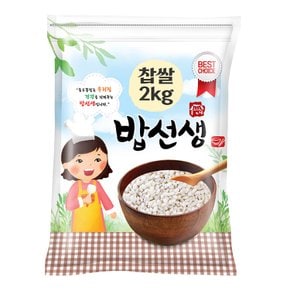 찹쌀 2kg