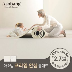 층간소음 PVC 프라임 안심 롤매트 27T 120x500x2.7cm (5M 규격형)