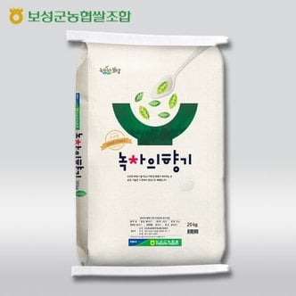 보성농협 [보성RPC]녹차의향기 20kg