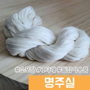 명주실 타래실 무명실 돌잡이용품 돌잡이상 고사용