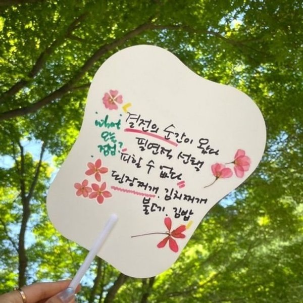 부채 만들기 데일리 흰색 꾸미기 클래식 무지부채 (WFJ9A02)