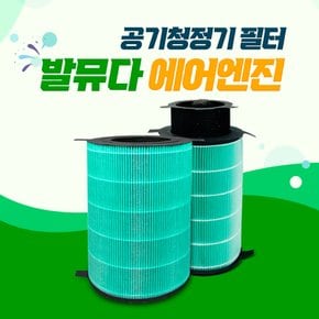 발뮤다 공기청정기 필터 EJT-S210