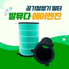 발뮤다 공기청정기 필터 EJT-S210