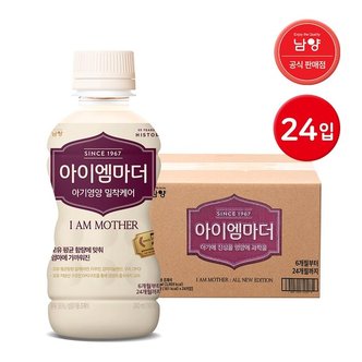 남양 아이엠마더 액상분유 밸류팩 2단계 24입_P323206859