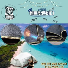 캠핑방염포 방염매트 춘자캠핑 CF60 L사이즈