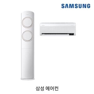 삼성전자 삼성 2in1 에어컨 AF17B6474TZR 수도권 기본설치포함