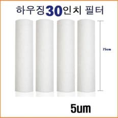 고효율 하우징 1차 5um 세드멘트 30인지 국산 전처리