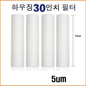 고효율 하우징 1차 5um 세드멘트 30인지 국산 전처리