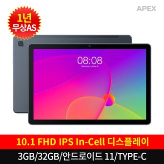  태클라스트코리아 APEX T10 PRO In-Cell FHD 멀티미디어 가성비 태블릿PC