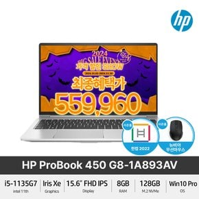 프로북 450 G8 인텔 i5 15.6인치 FHD 윈10프로 가벼운 가성비 사무용 노트북+Gift