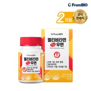 프롬바이오 활력건강엔 멀티비타민 FOR 우먼 60정x1병/2개월