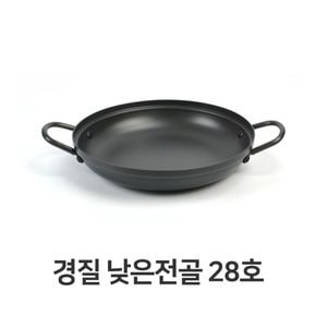 경질 낮은 전골 28호 전골 냄비 찌개 양수 탕 냄비