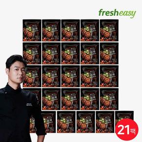 [방송에서만] 최현석 횡성축협 한돈한우 직화스테이크 160g*21팩(총 42장) [직]