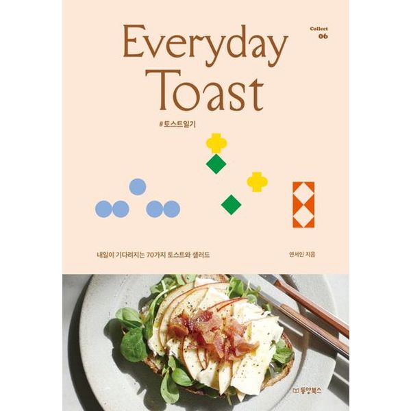 Everyday Toast(에브리데이 토스트)