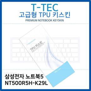 삼성 노트북5 NT500R5H-K29L TPU키스킨(고급형)