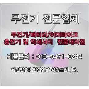 AG400/AG200/AG100 에어텍 무전기용 경호용 이어마이크/AGE40
