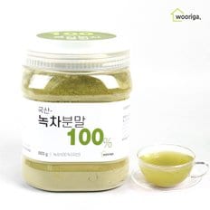 국산 녹차 분말  800g 녹차가루