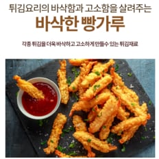 백설 빵가루450g