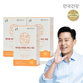 아이원 루테인 미니100 60캡슐 3박스(6개월분)