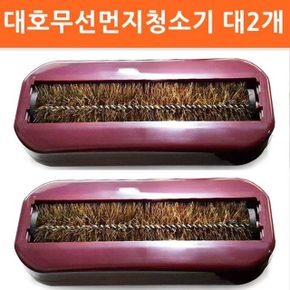 원룸꾸미기 대호무선먼지청소기 대2개 침대 카페트 자동차청소 수납용품