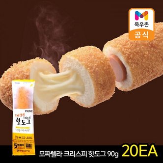 목우촌 프라임 모짜렐라 크리스피 핫도그 (90gx20입)