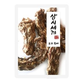 삼시세끼 수제간식 오리 목뼈 60g