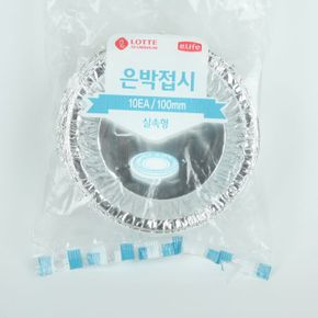 롯데-은박접시 롯데 접시 일회용 은박접시 30 100mm X ( 5매입 )