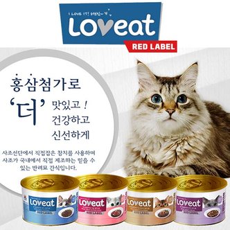 친절한도그씨 사조 러브잇 레드라벨 160g ×48개 고양이캔