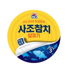 사조참치 살코기참치 안심따개 100g 1캔