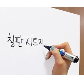 칠판 시트지 화이트 보드 리폼  BS-001 100cm x 50cm