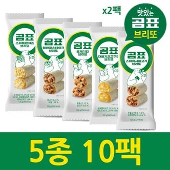  곰표 고단백 브리또 5종, 총10팩_불고기2,로제치킨2,고구마2,콘치즈2,램바질2