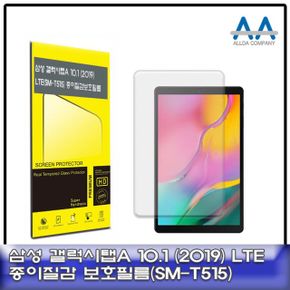 갤럭시탭A 10.1(2019) LTE (SM-T515) 종이질감 필름