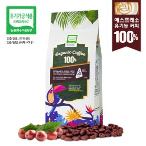 프라임 유기농 에스프레소 커피 200g