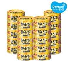 라이트 스탠다드 참치 85g x20캔