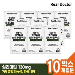 [리얼닥터] 밀크씨슬 실리마린 맥스 900mg 30정 10개 (10개월분)