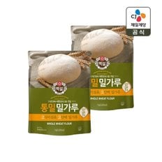 백설 통밀밀가루 1kg x2개