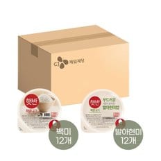 햇반 작은 공기 130g x12개+발아현미밥 작은공기 130g x12개(총 24개)