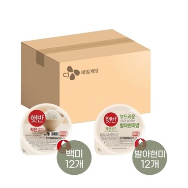  햇반 작은 공기 130g x12개+발아현미밥 작은공기 130g x12개(총 24개)