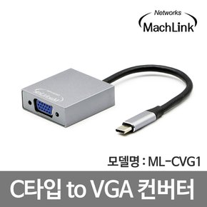 USB 3.1 C타입 to VGA RGB 컨버터 ML-CVG1