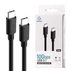 고속 USB 3.1 데이터 전송 케이블 C-to-C 1M